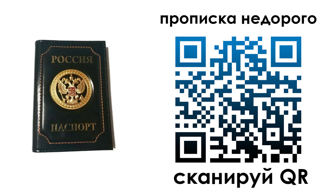 временная прописка в Нерехте