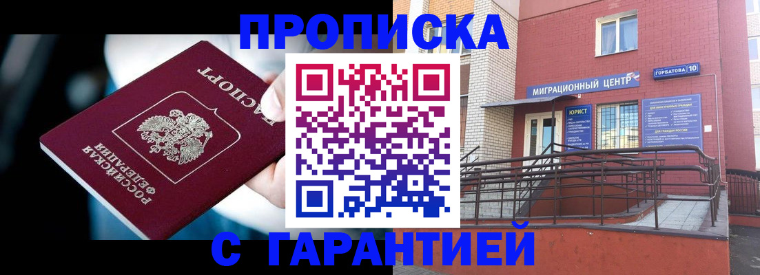 прописка от собственника в Нерехте