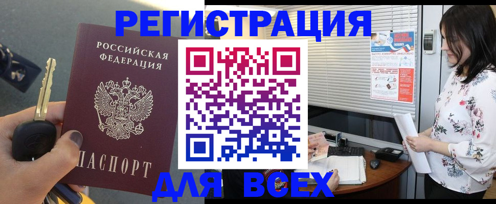 прописка для школы в Нерехте