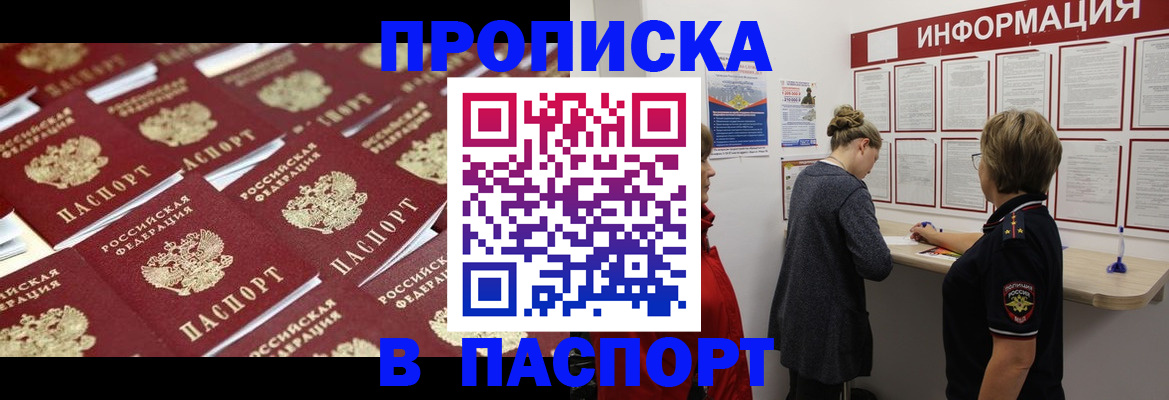 прописка для военкомата в Нерехте