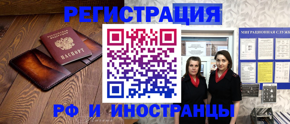 купить прописку в Нерехте