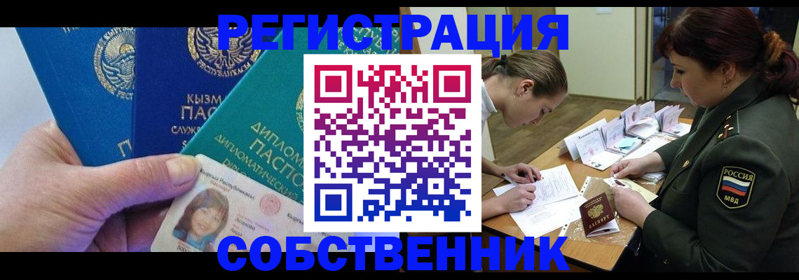 временная регистрация гарантия в Нерехте