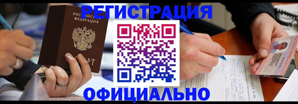 регистрация в Нерехте